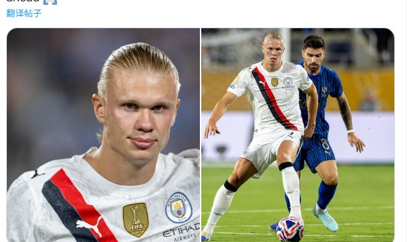 哈兰德更新社媒：这次没能如愿，恭喜新月祝他们接下来好运