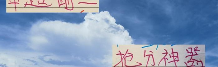 中超前3里的抢分机器 有错怪申花米神 被奥斯卡耽误海港塔哥